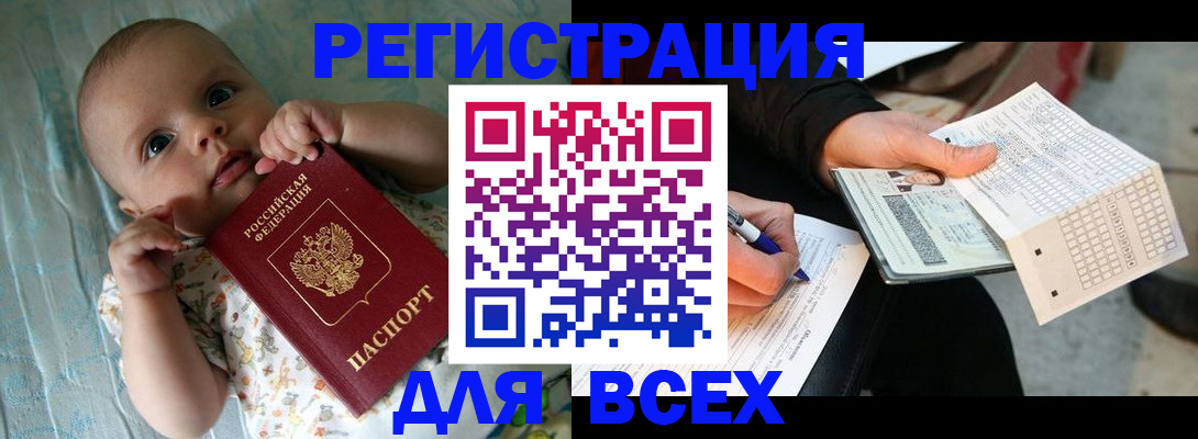 прописка паспорт в Шилке